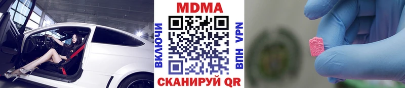 МДМА кристаллы  купить наркотик  Хотьково 